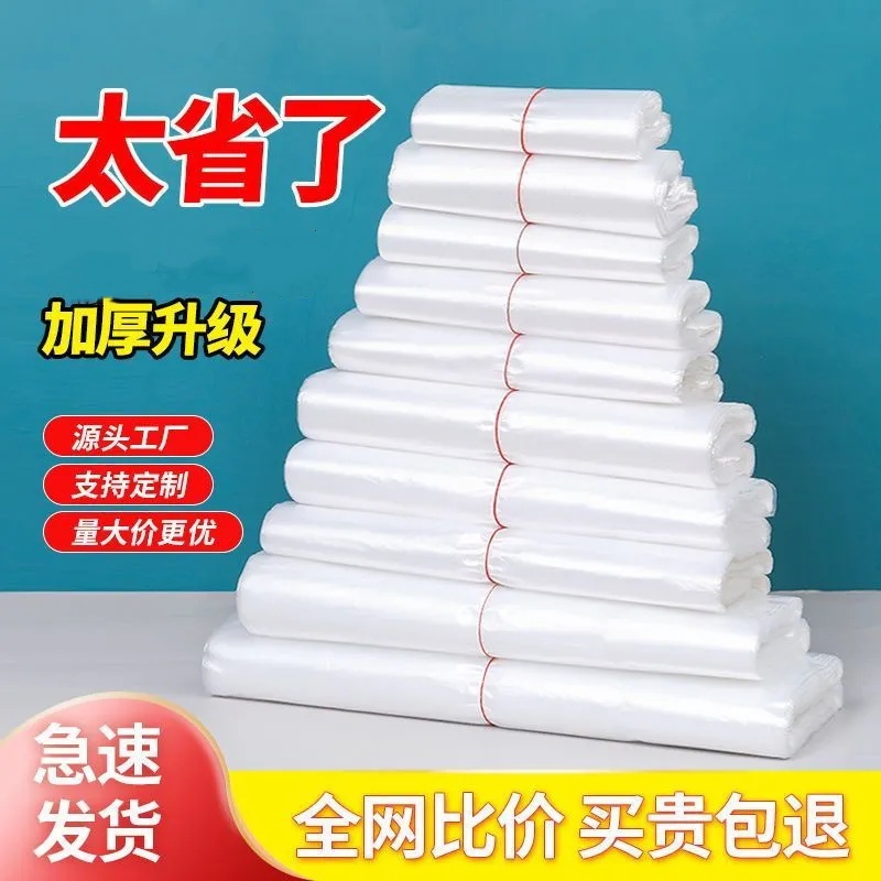 手提袋塑料袋食品袋批发白色一次性方便袋外卖打包袋购物袋收纳袋