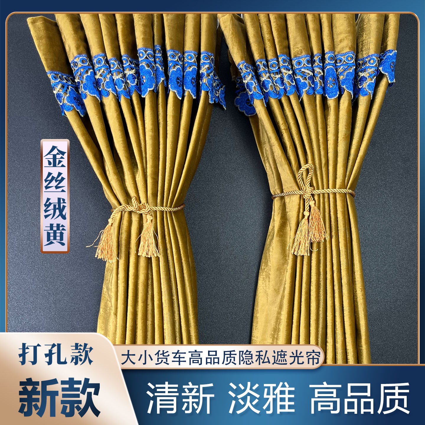 大货车驾驶室专用窗帘遮阳帘解放欧曼乘龙东风豪沃汕德卡卧铺帘