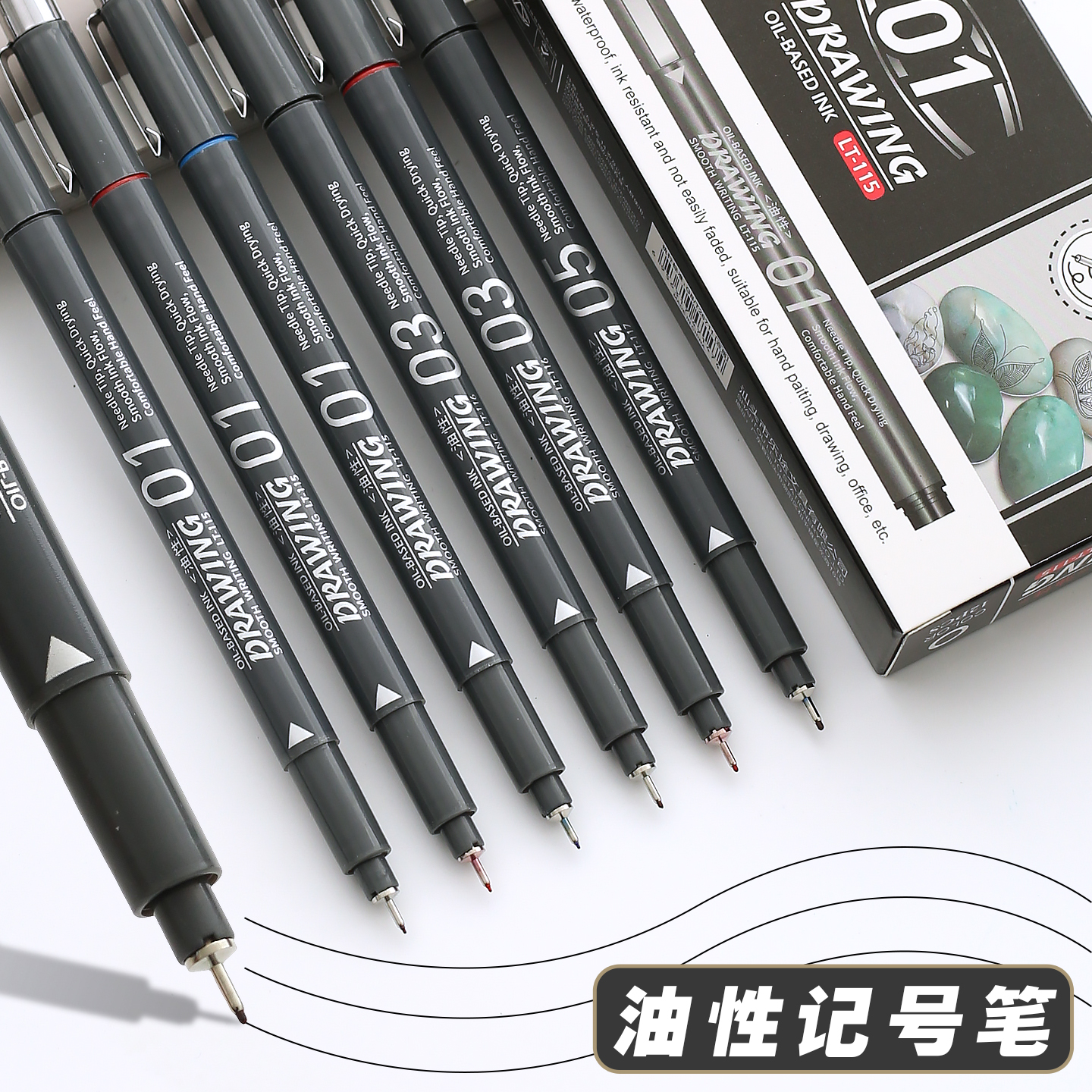 极细油性记号笔工业针管笔绘图勾线笔速干防水可作玉器雕刻记号笔