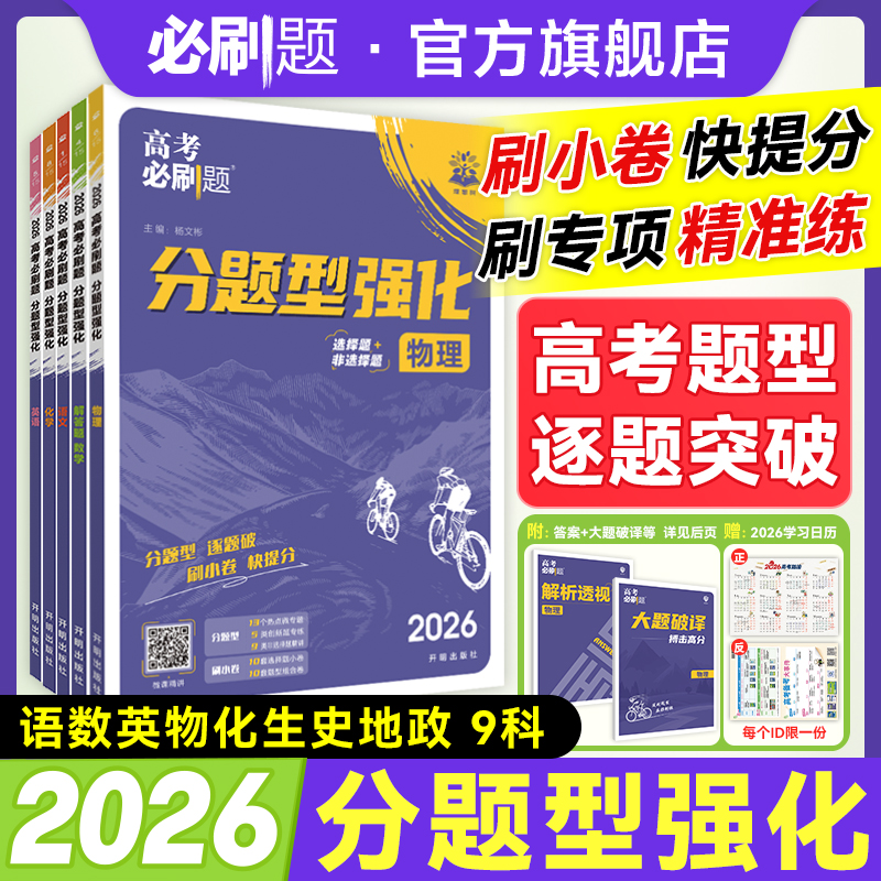必刷题【分题型强化】2026高考必刷题工艺流程题高中复习高三