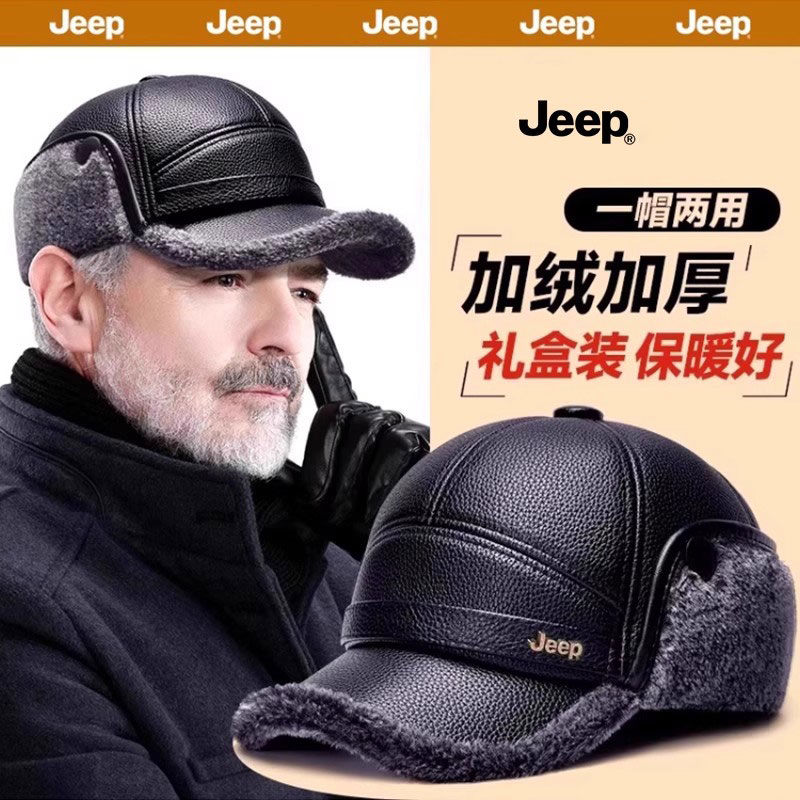 JEEP/吉普帽子男款中老年帽子冬季加绒保暖帽护耳皮帽防寒鸭舌帽