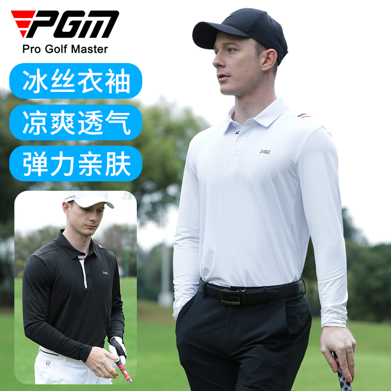 PGM 夏季高尔夫服装男士冰丝防晒衣袖男装衣服长袖t恤上衣polo衫