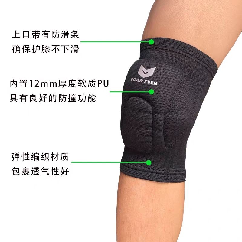 品牌同厂15CM厚防撞排球足球滑雪龙舟滑板护膝盖内加PU板