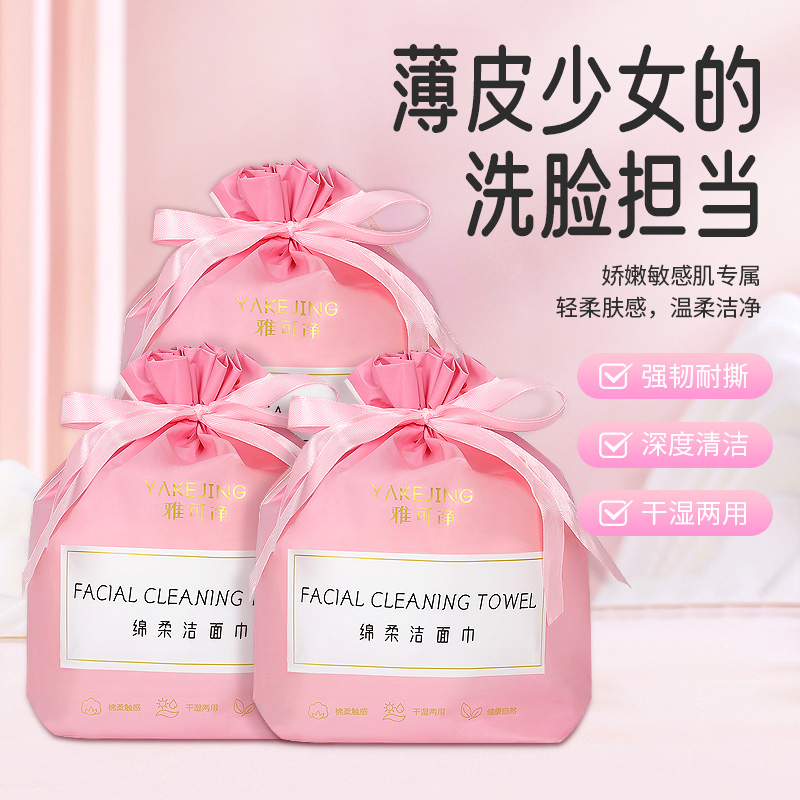 雅可净加厚大卷式珍珠纹独立性孕妇婴干湿无菌不掉絮医护洗洁面巾
