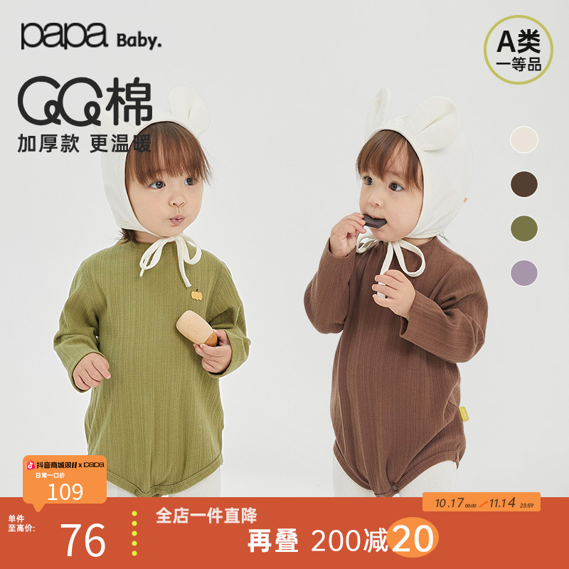 papa爬爬婴儿加厚QQ棉连体衣婴童爬服家居包屁衣