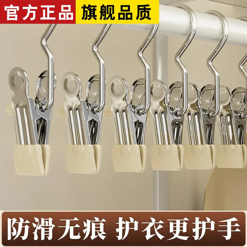 【官方正品】多功能带挂钩夹子裤子裙子晾衣晾袜子便携防滑夹子用⑦