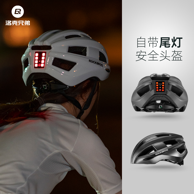 洛克兄弟骑行头盔带尾灯充电发光山地公路自行车头盔男安全帽装备