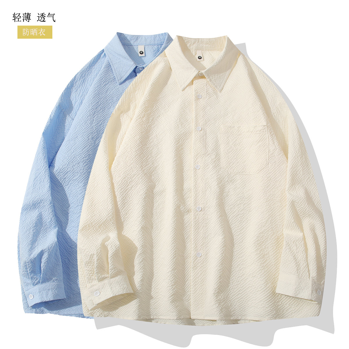 轻薄透气防嗮衬衫宽松大码纯色百搭休闲简约夏季长袖衬衣男士外套