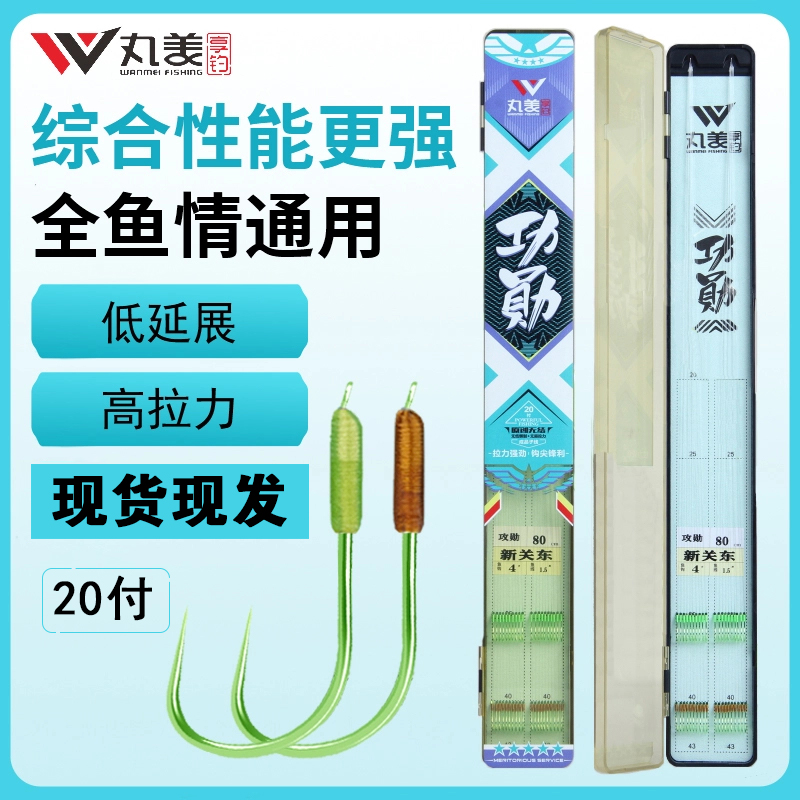 丸美享钓功勋双钩飞磕专用钓鱼拉力成品狼牙鱼钩子线双钩无结子线