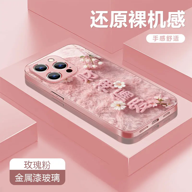 财神偏爱适用苹果17/16华为P70/vivo/oppo金属漆玻璃防摔手机壳女