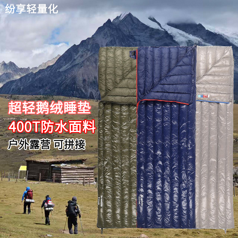 超轻鹅绒睡袋信封式重装徒步露营成人野外便携防寒保暖蓬松度800+