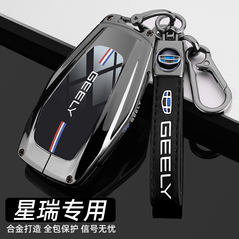 适用于吉利2024款星瑞钥匙套20/21/23/24新款青云版昆仑车壳扣男