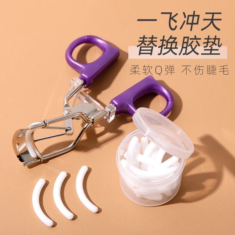 网红同款睫毛夹替换胶垫胶条硅胶卷翘持久软橡皮替换芯垫子通用型