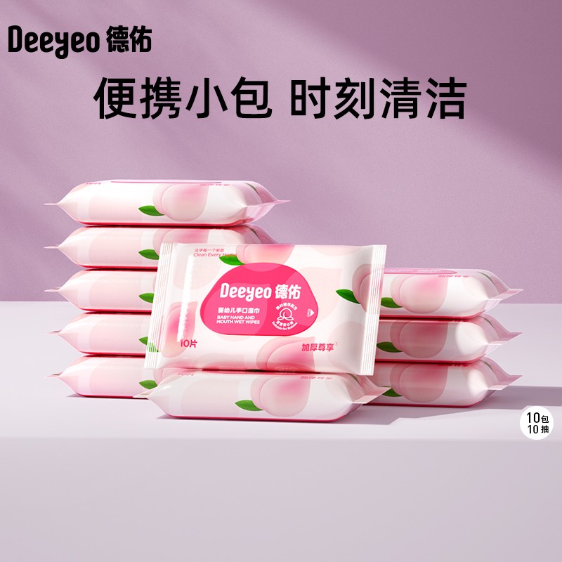 德佑婴儿加厚桃叶款湿纸巾10抽10包便携小包新生儿手口专用