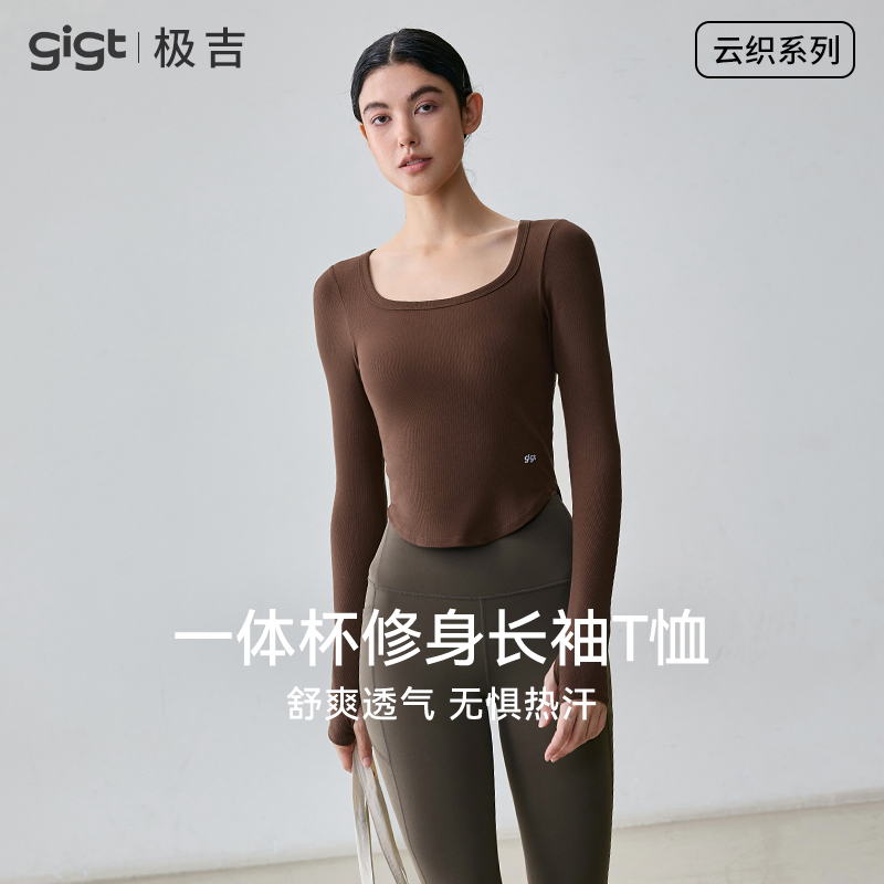 gigt极吉罗纹长袖透气固定杯免穿内衣瑜伽服女普拉提健身服