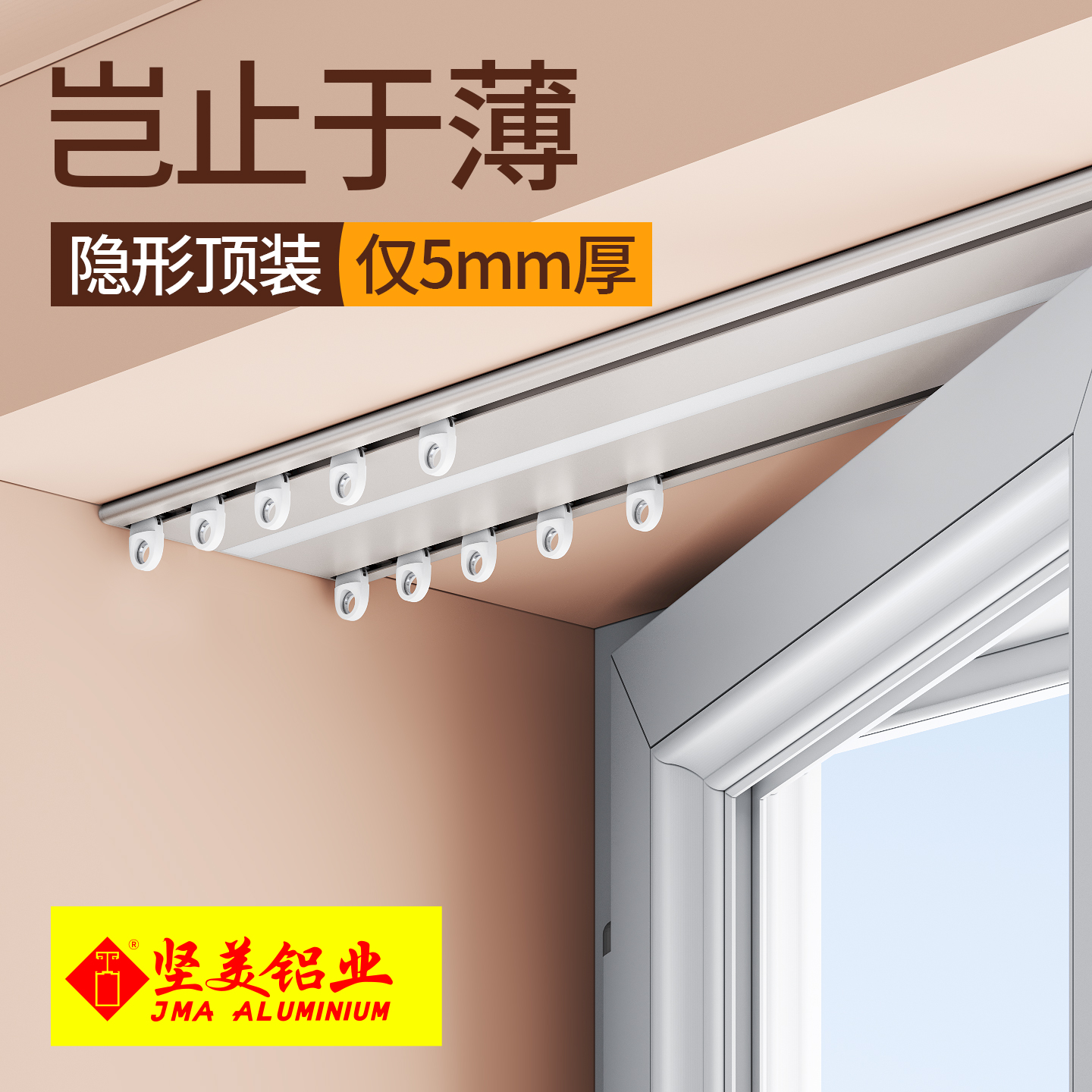 顶装窗帘杆一体双飘窗专用免打孔0.5厘米双层窗帘L型轨道超薄滑轨