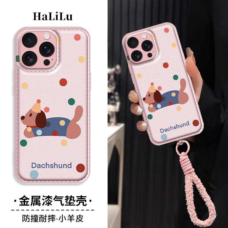 波点小狗浮雕羊皮立体壳适用苹果17华为oppo小米vivo手机带挂绳款