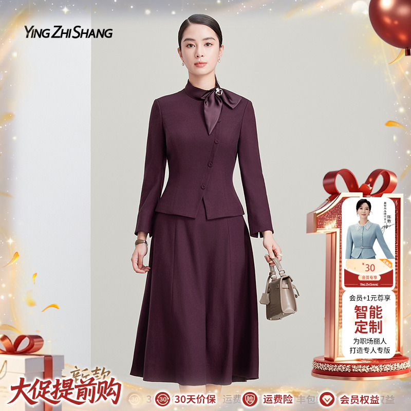 【时装周秀场同款】赢智尚2025新款紫红色高档时尚套装女ZA-ZD01020