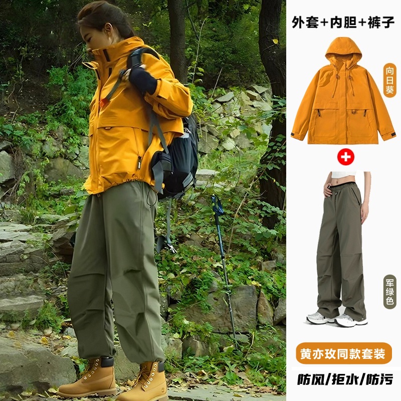 玫瑰的故事刘亦菲同款冲锋衣套装女2025新款户外三合一黄色登山服