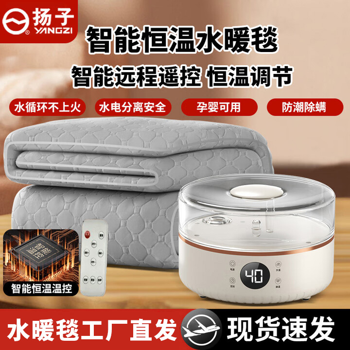 扬子水暖毯调温双人水暖水电热毯取暖神器水热毯水暖电热毯电褥子