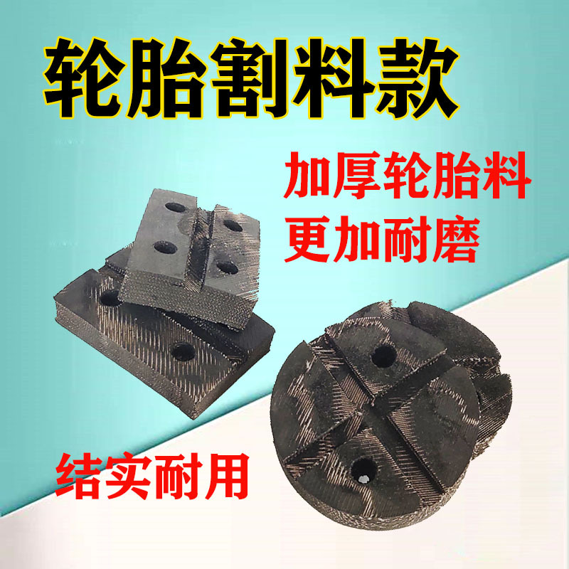 汽修两柱举升机胶垫加厚耐磨举升机通用工程轮胎割牛筋胶垫