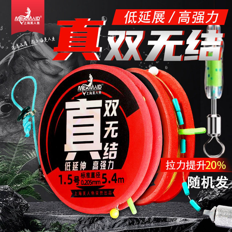 美人鱼鱼线真双无结线组强拉力竞技钓鱼线无结防缠成品主线线组