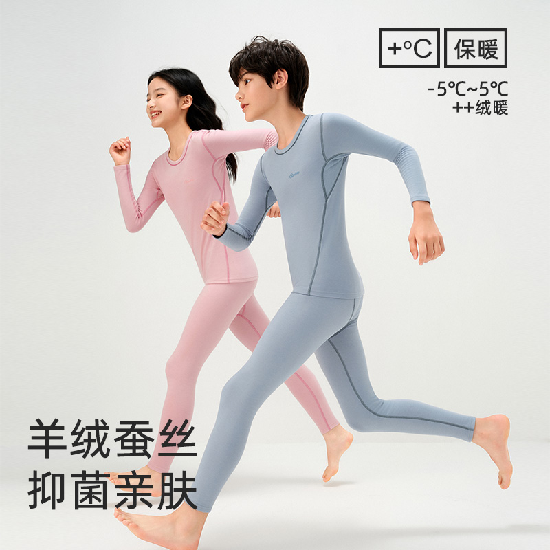 2025年新款青少年秋冬羊绒蚕丝7A抗菌初中高中生打底保暖内衣套装