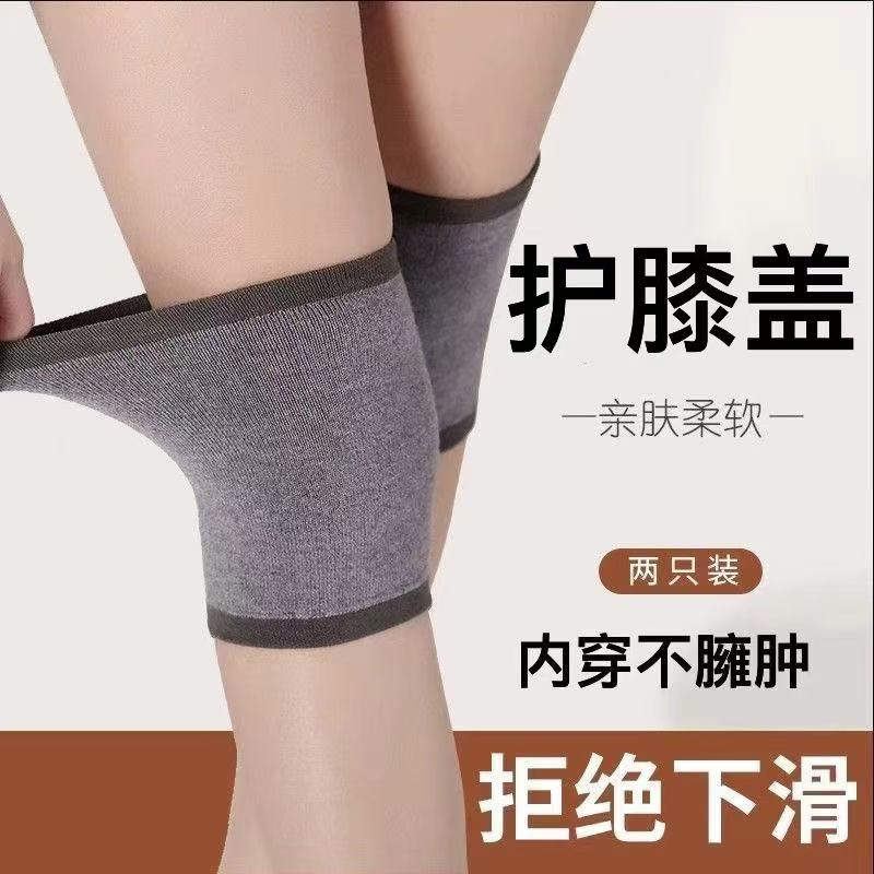 四季通用空调保暖小护膝防滑护膝盖加厚护腿秋冬季护膝男女同款