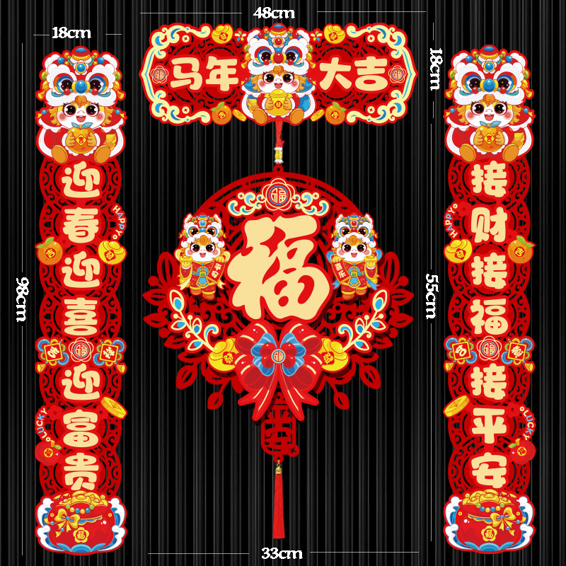 新品马年磁吸对联春节磁吸新年入户卡通过年立体门贴2026年对联