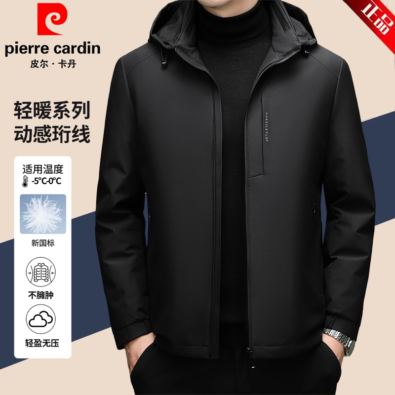 皮尔卡丹冬季羽绒服男士休闲纯色白鸭绒夹克外套韩版帅气保暖冬装