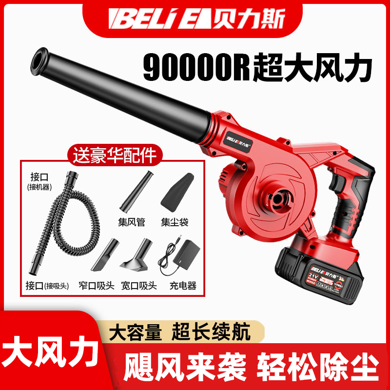充电式鼓风机锂电吹风机大功率工业小型强力吹灰家用吹雪机除尘器