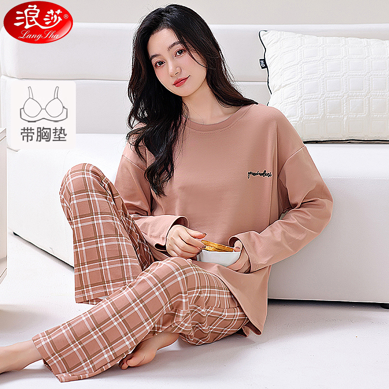 浪莎100%纯棉带胸垫睡衣女秋冬款长袖春秋季全棉可外穿家居服套装