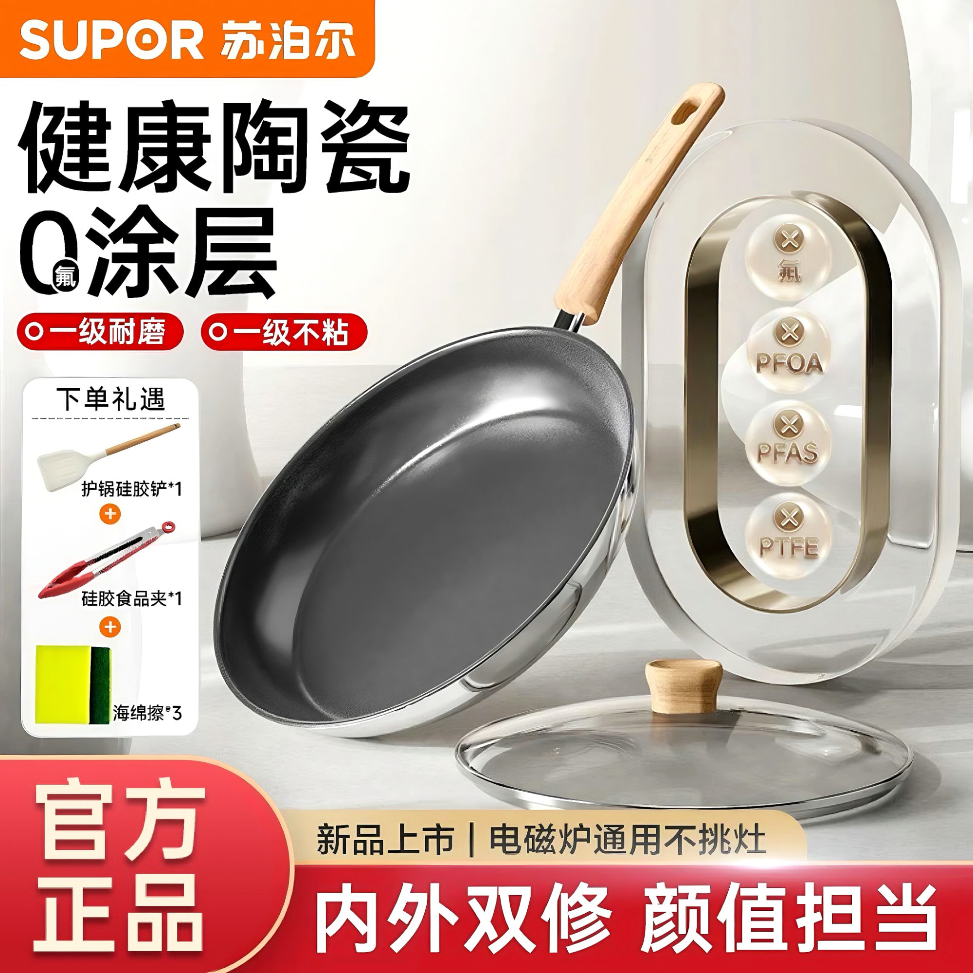 【双旦现货】苏泊尔陶瓷煎锅平底锅无氟家用不粘锅煎蛋牛排电磁燃气