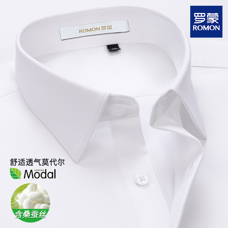 罗蒙男士商务白衬衫夏季短袖男款桑蚕丝+莫代尔抗皱衬衣半袖工装