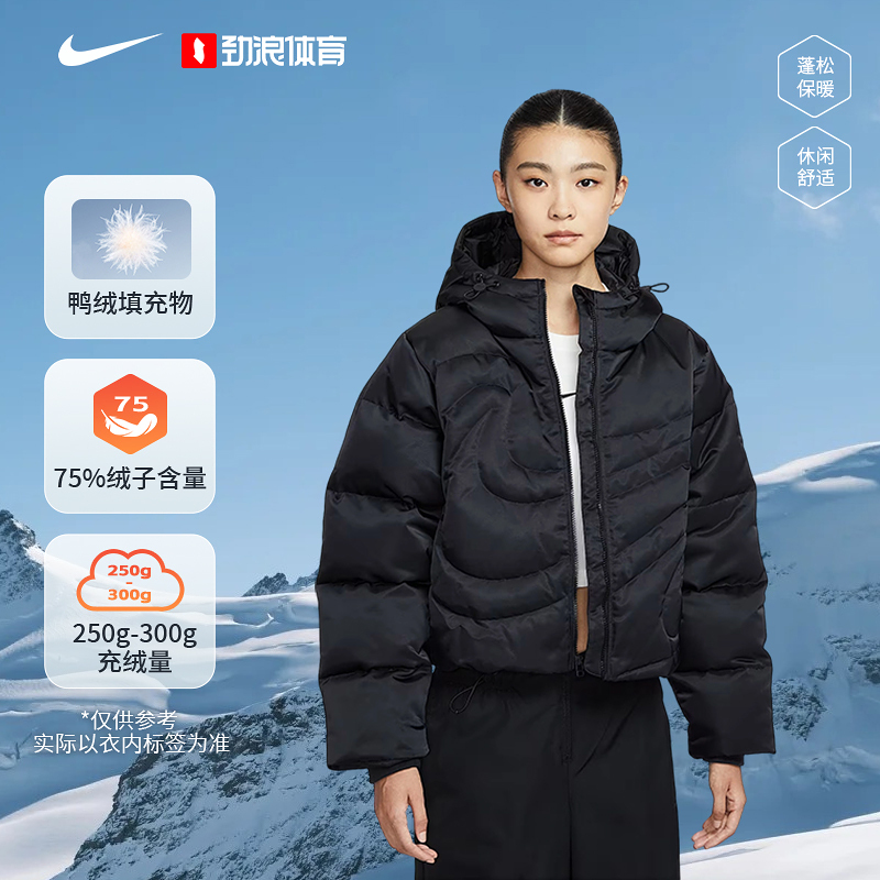 耐克（NIKE）女子休闲百搭户外防寒短款羽绒服IB2006-010