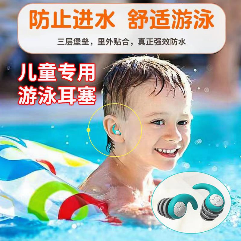 儿童游泳耳塞防水德国专业洗澡防中耳炎不隔音洗头耳朵防进水神器