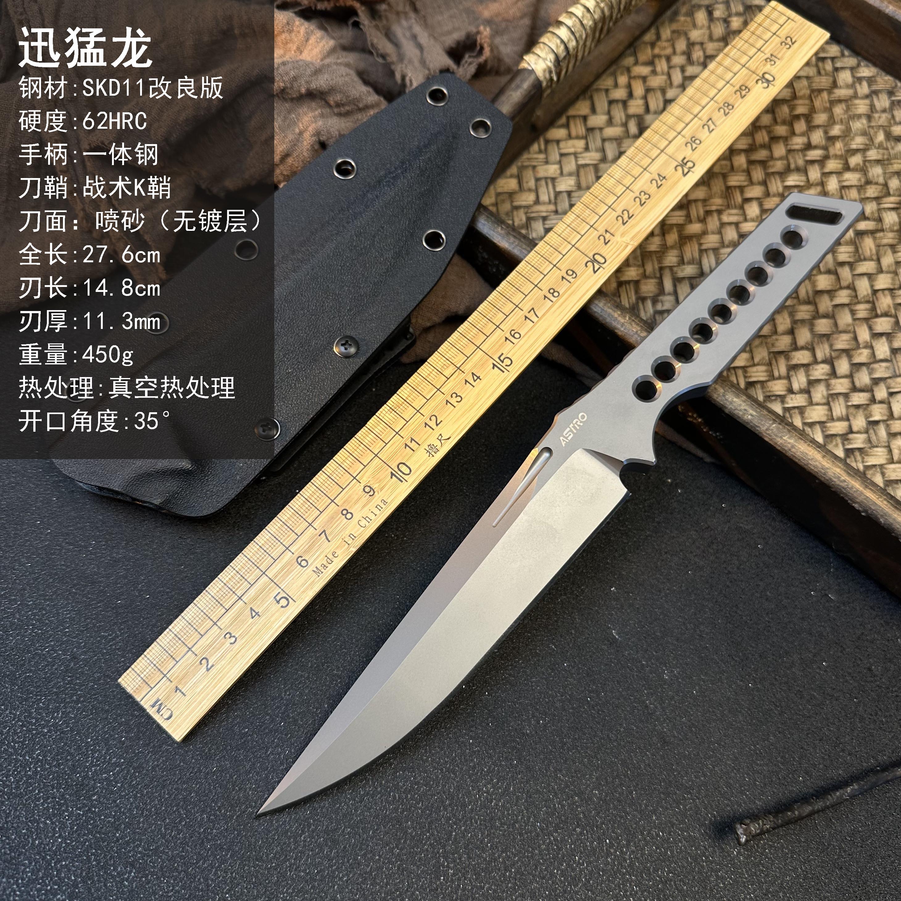 【迅猛龙】专利款 skd11钢 62HRC 厚12mm 一体 户外装备
