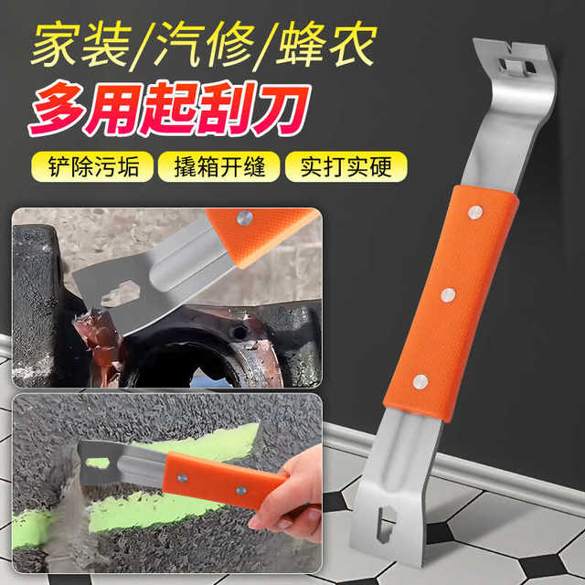 瑞图多功能起刮刀不锈钢撬棍木工安装起钉器多用途撬棒工业撬杠