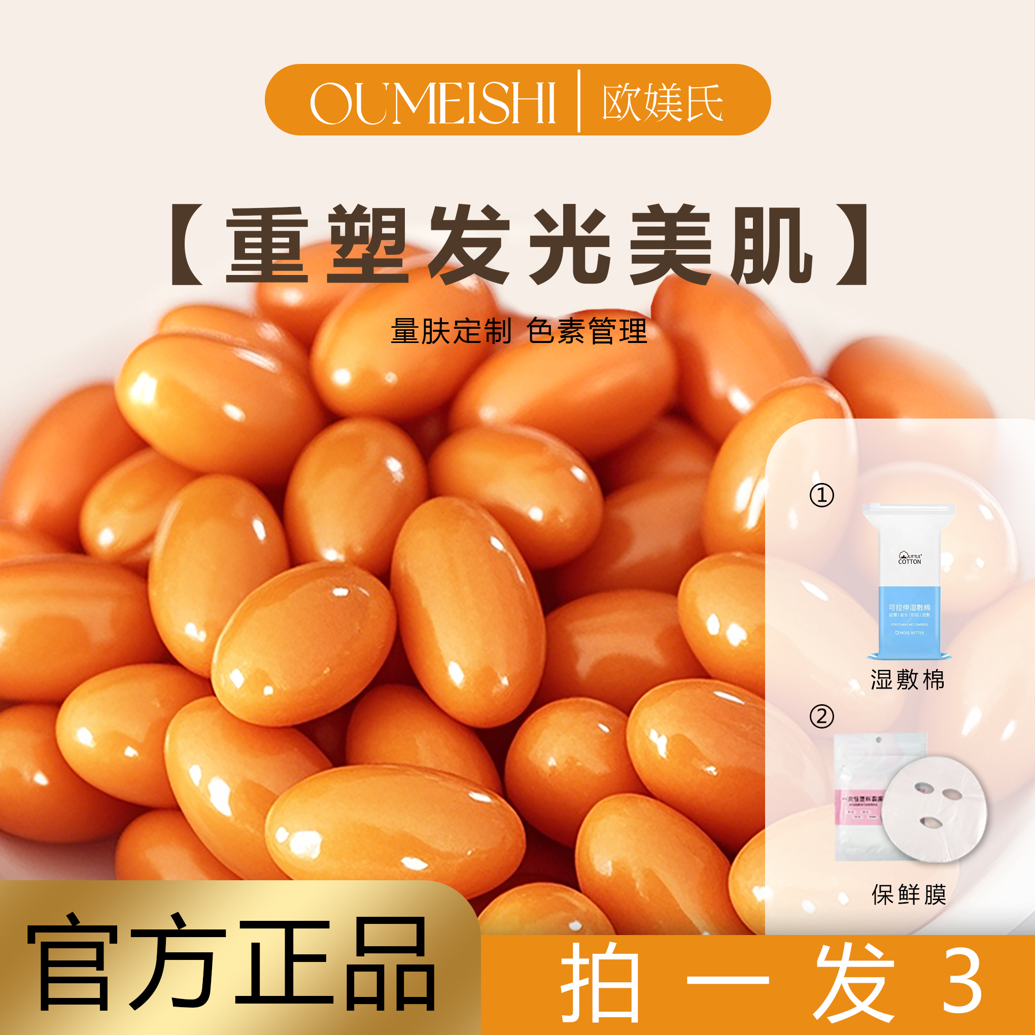 排排豆80粒➕小红管➕湿敷棉➕排排豆2粒