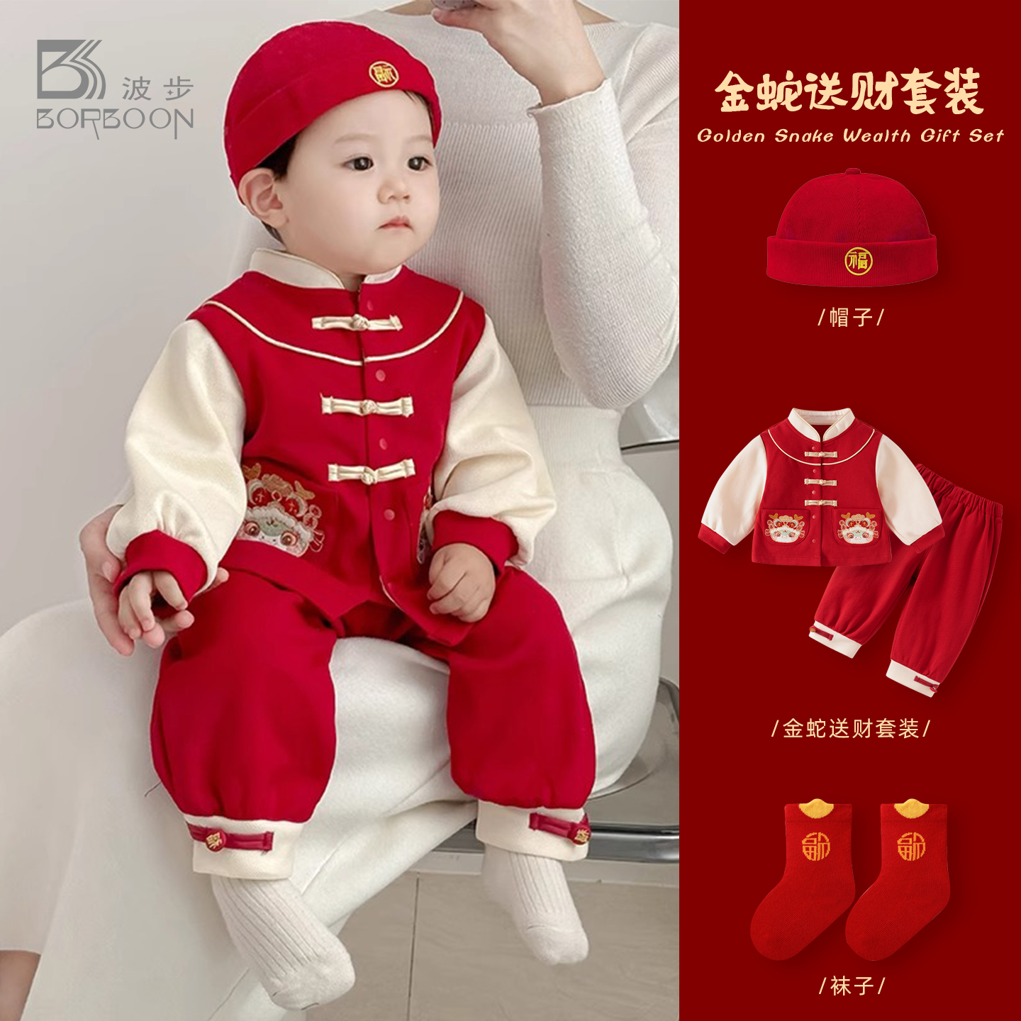 婴儿套装秋冬衣服男宝宝周岁礼服小月龄国风两件套春秋红色拜年服