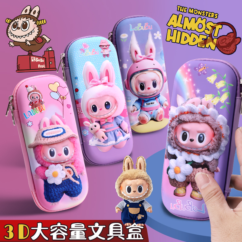新款3D小学生文具盒可爱创意笔袋儿童大容量铅笔盒男女孩
