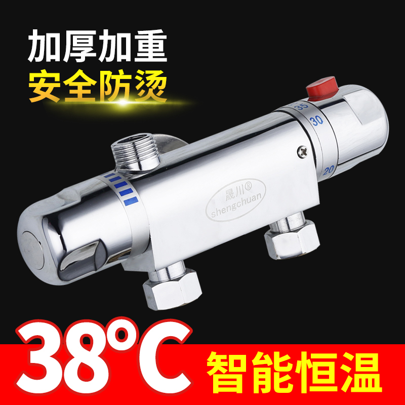 shengchuan/晟川恒温阀明装太阳能恒温冷热水龙头专用热水器调温