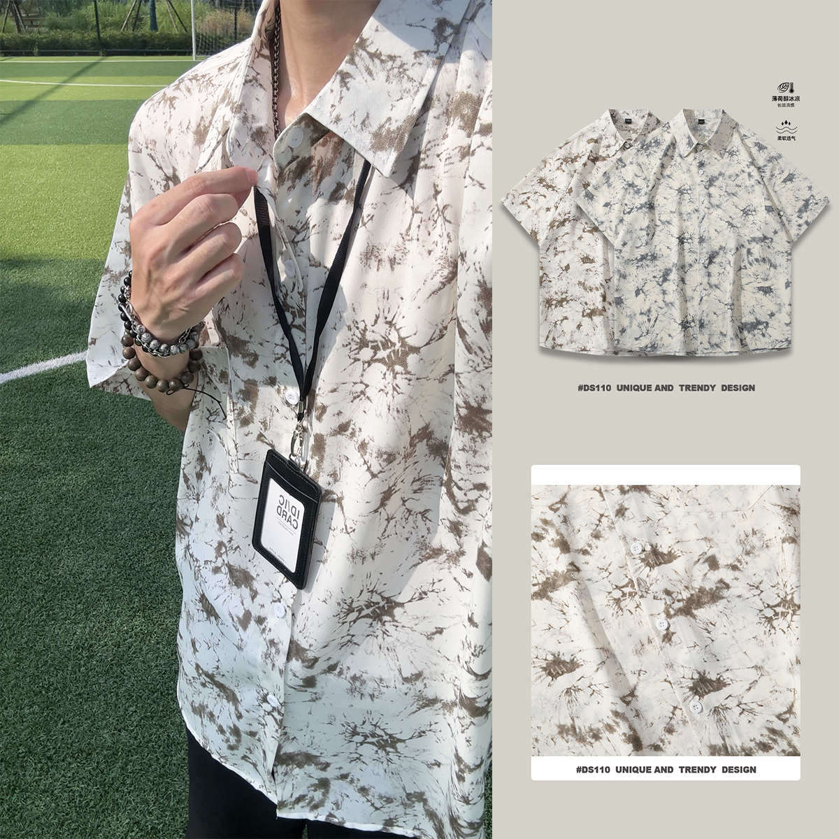 扎染复古男士衬衫短袖冰丝薄款休闲宽松衬衣国风爆炸泼墨短袖衬衫