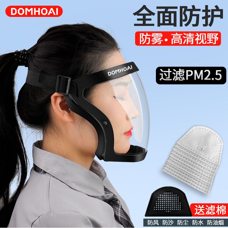 防护面罩高清防粉尘全脸透气透明打磨打农药不起雾防飞沫头罩成人
