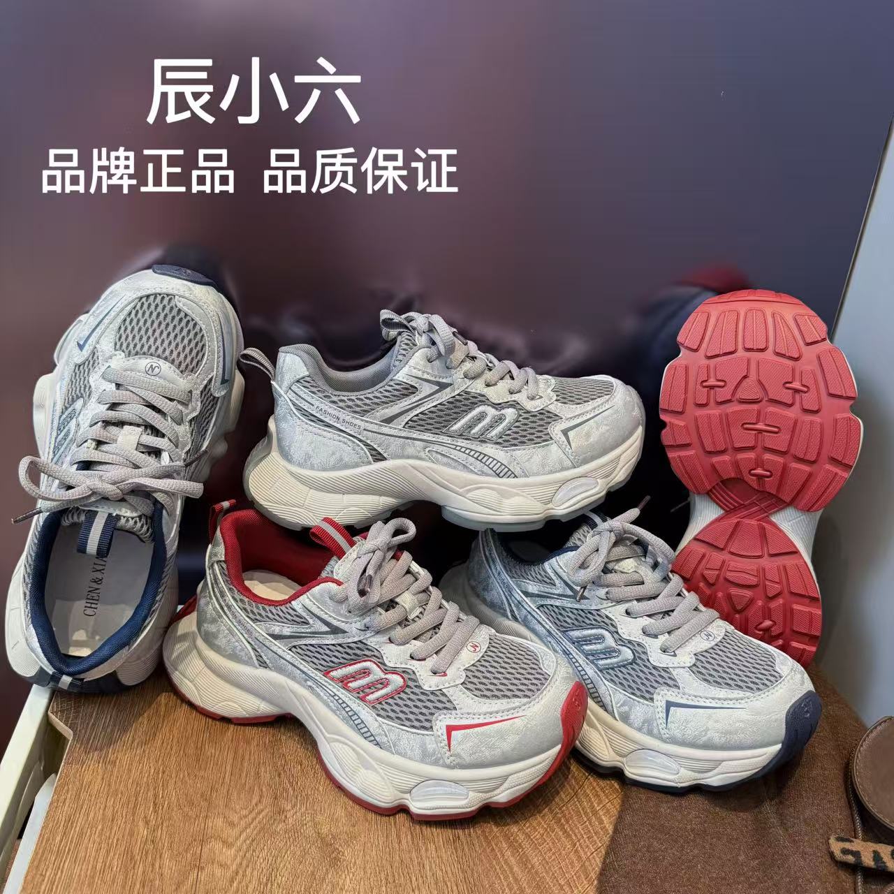 辰小六【银纹浮雕老爹鞋 】新款厚底百搭休闲运动老爹鞋