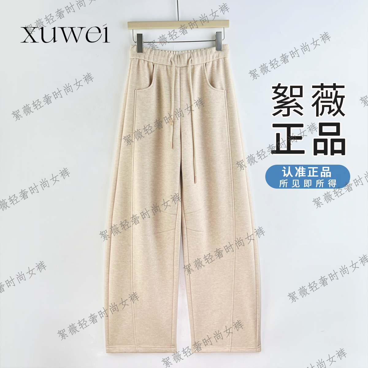 【絮薇】2025冬季新款绵羊毛加绒加厚垂感百搭休闲香蕉裤-37028