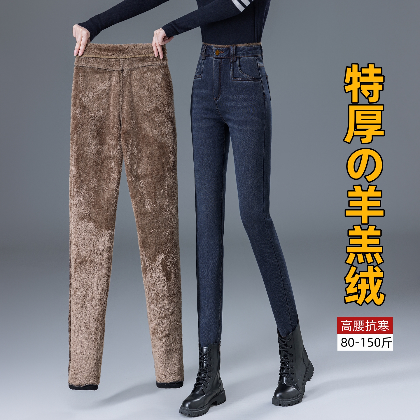 羊羔绒牛仔裤女冬季加绒加厚紧身小脚裤子外穿高腰保暖铅笔裤靴裤
