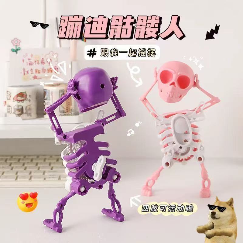 抖音新款跳舞骷髅人小人发条玩具3d打印摇摆整蛊搞怪解压夜光礼物