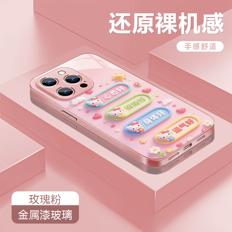心态好kt猫适用苹果17/16华为P70/vivo/oppo金属漆玻璃防摔手机壳