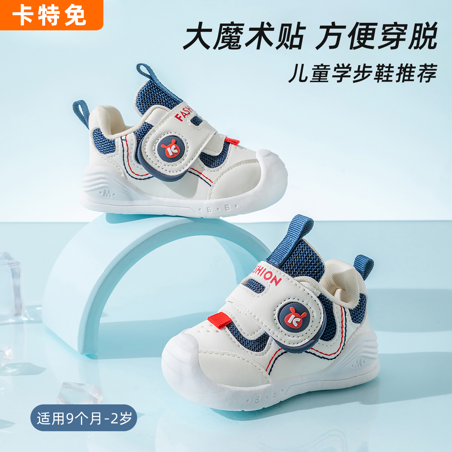 卡特免男宝宝鞋子春季新款小童机能鞋软底防滑婴儿春秋女宝学步鞋